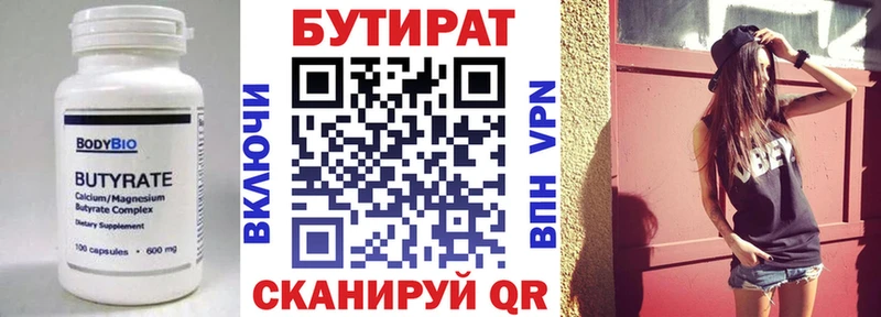 БУТИРАТ 99%  Ликино-Дулёво 