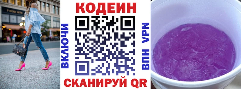 Кодеиновый сироп Lean напиток Lean (лин)  купить   Ликино-Дулёво 