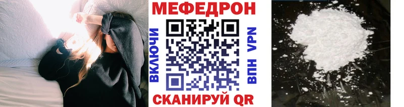МЯУ-МЯУ mephedrone  как найти закладки  Ликино-Дулёво 