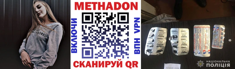 МЕТАДОН methadone MEGA ONION Ликино-Дулёво