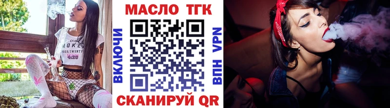 ТГК THC oil Ликино-Дулёво